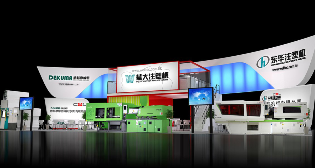 CHINAPLAS展会伯乐展台制作